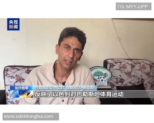 以色列足球明星遇难事件引发全球关注与哀悼视频回顾