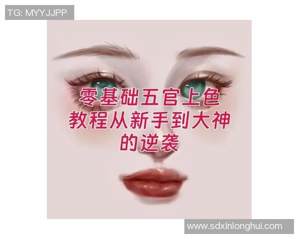 动漫足球明星绘制技巧与步骤详解助你轻松上手创作